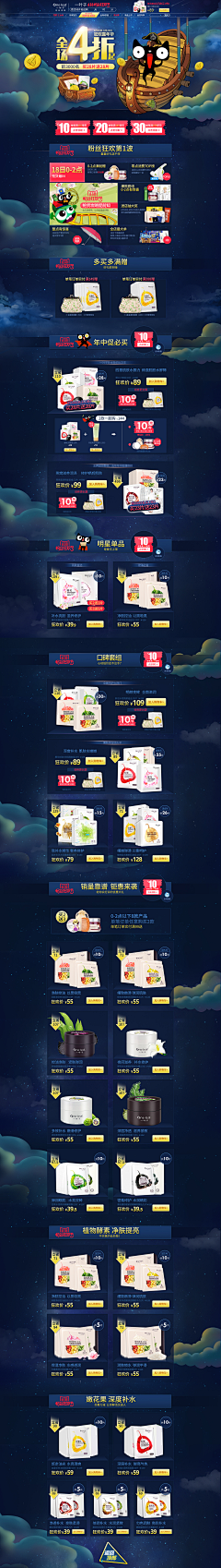 尘世尘埃采集到首页/活动页