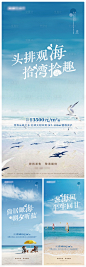 海景房地产海报-源文件