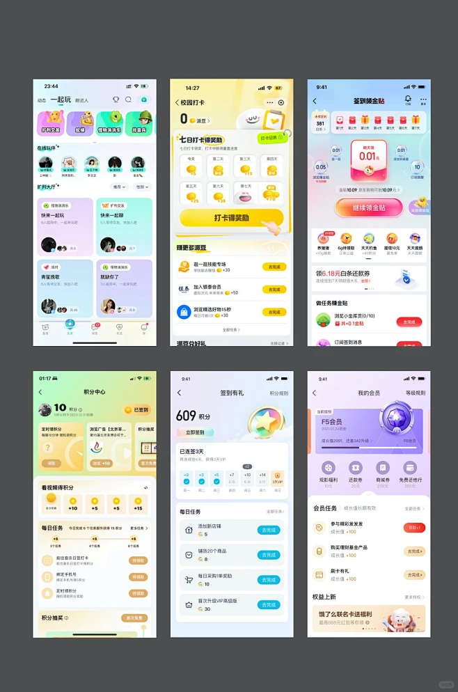UI设计日常，APP小程序分享_1_淘晓晓 资深UI设计师_来自小红书网页版-花瓣网