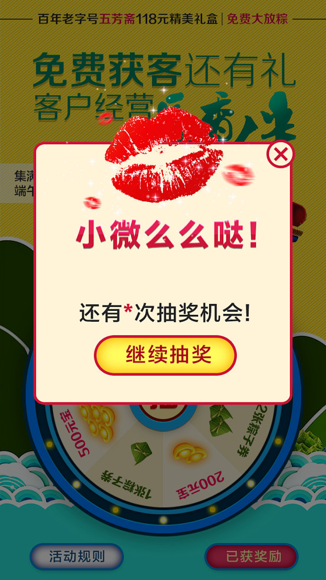 么么哒