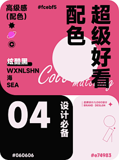 aily橙子采集到配色