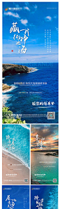 【源文件下载】 海报 房地产  系列  海居   海景  天空 235132