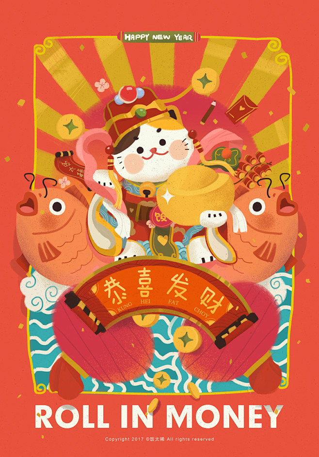 Happy new year