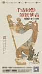 新中式中国风复古艺术国画活动地产宣传海报模板PSD分层设计素材(17).otf,psd,ai