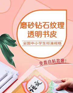 自粘包书皮透明磨砂书皮纸课本包书膜小学生一年级二三四五年级下册书套a4初中16k保护套书壳包装纸防水