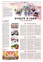 河南日报-专版 _报纸专题_T2024430 #率叶插件，让花瓣网更好用_http://ly.jiuxihuan.net/?yqr=16110169#