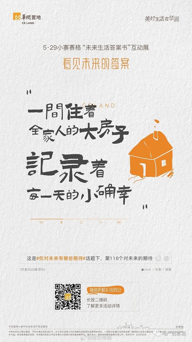 @DLD-DESIGN，系列图丨地产丨党...