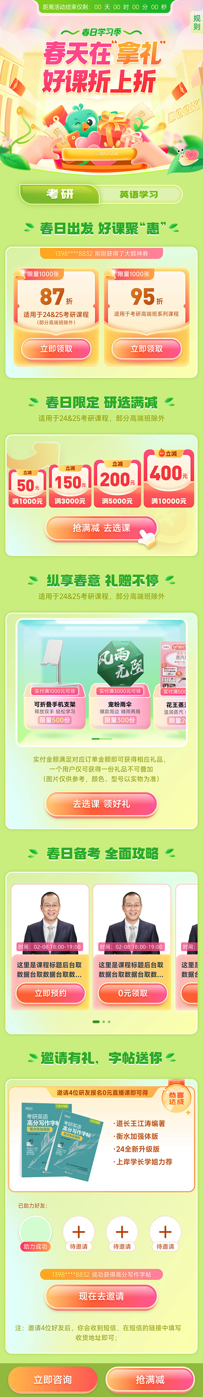 23春促考研wap12阶段