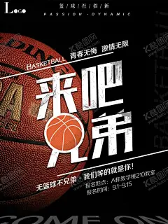 篮球比赛 【酷图网】篮球赛背景板,篮球赛看板,篮球比赛,篮球公开赛,篮球背景,篮球赛海报,篮球,篮球赛背景,篮球赛展板,篮球赛体育,校园篮球赛,大学篮球赛,篮球馆,篮球训练,篮球舞台,篮球画册,篮球世界杯,篮球队,篮球友谊赛,篮球灌篮,篮球招生,打篮球,街头篮球,篮球文化,篮球赛,男子篮球赛,中式篮球赛