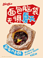 明天要上的新品竟然有点像奥特曼⁉️