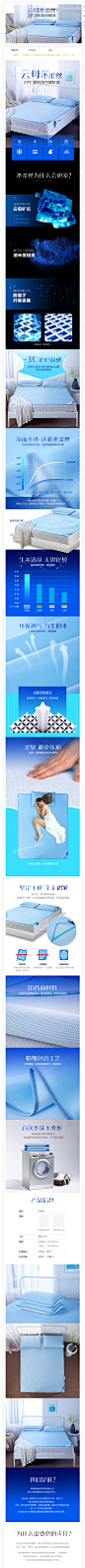 23℃黑科技空调软凉席- 京东众筹