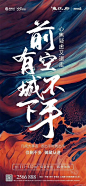 @地产设计加班营 ∈点击进入主页/地产海报/地产价值点/地产围挡/地产设计/价值点/微信稿/倒计时刷屏稿/公寓园林/系列稿洋房/豪宅/别墅/形象稿/热销/红金