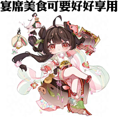 言思微采集到阴阳师Q版