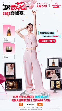 云宝赏你一拳消消乐采集到抖快