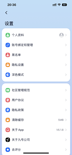 狗都不干设计啊采集到app_设置