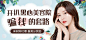 更美APP官网—微整形_整形美购_整形美容_微整形社区与微整形特卖平台