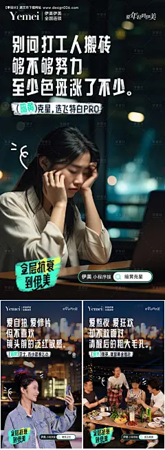 源文件下载【医美场景系列海报】编号：68850021696191898