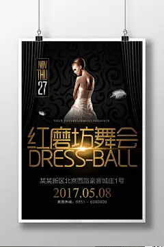 红磨坊舞会宣传海报