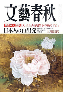 网恋达人采集到日系海报
