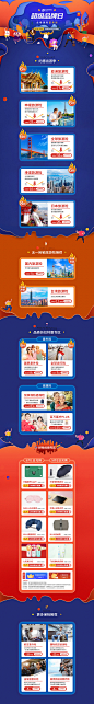 超级品牌日
