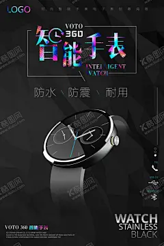 手表海报 【酷图网】手表海报,手表灯箱,品味,灯片,品牌手表,手表广告设计,劳力士,机械手表,石英表,女式手表,男式手表,防水手表,高档手表,精美手表,瑞士表,名表,世界名表,钟表展,腕表,表盘,机芯