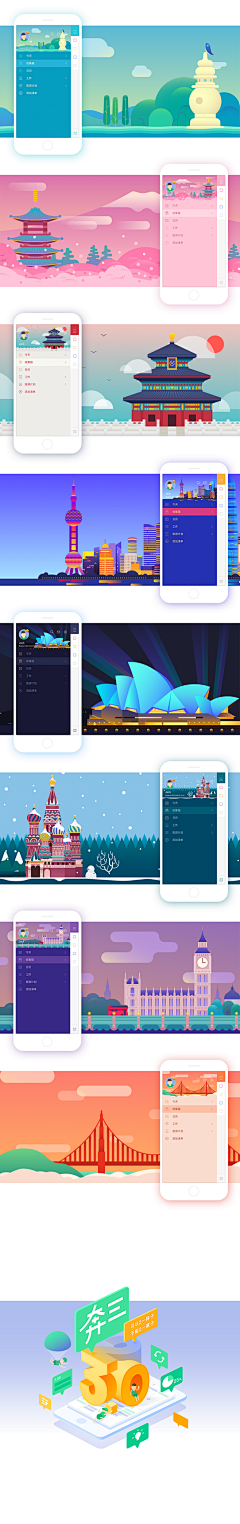 凝月o采集到app