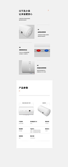冬璃瑾采集到大家电详情页