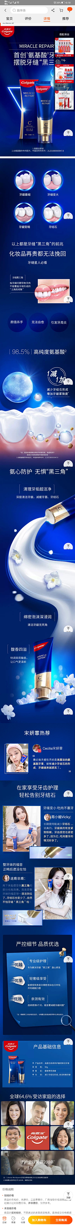 may-zcm窝采集到代言人海报
