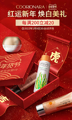 BN1LMNJd采集到美妆海报参考