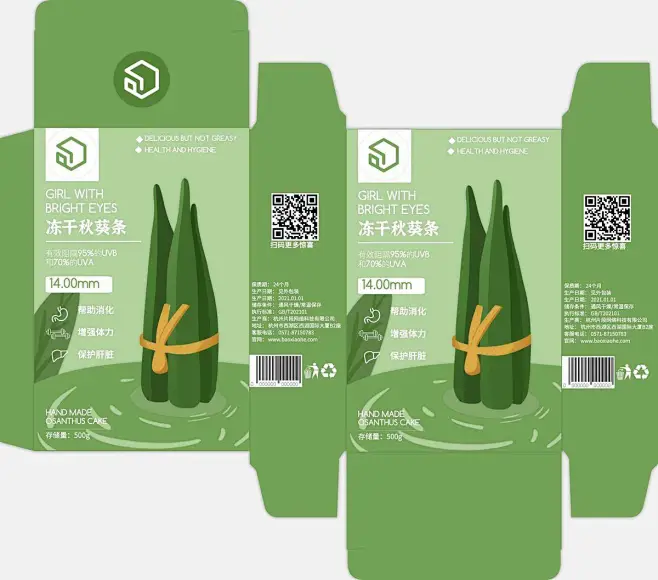 包小盒秋葵条纸盒包装设计展开图