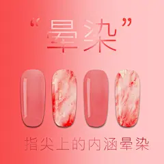 misskris美甲指甲油胶无味芭比蔻丹甲油胶晕染渐变甲油胶美甲工具-tmall.com天猫
