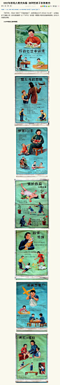 1952年的幼儿教育海报 如何给孩子好的教育