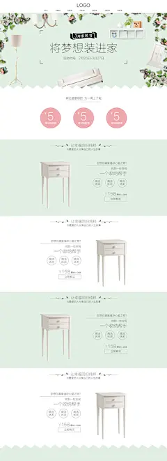 将梦想装进家家具电商首页