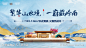 住宅主画面背景板_源文件下载_AI格式_1891X1064像素-背景板,活动展板,新中式,房地产,卷轴,山水,意境-作品编号:2022012108344594-志设-zs9.com