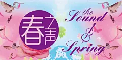 春之声 - 杭州万象城--给城市更多可能