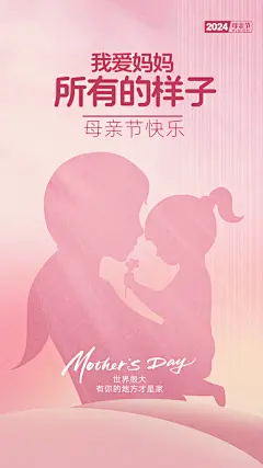品质母亲节节日宣传海报