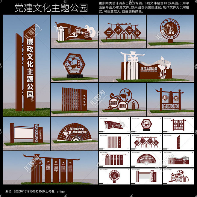 廉政雕塑 廉政主题公园 廉政公园 廉政宣...