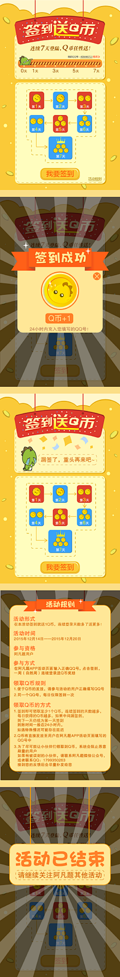 辜柔采集到game 签到