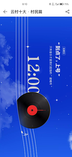 素和慕灼采集到年度总结 / 测试游戏H5