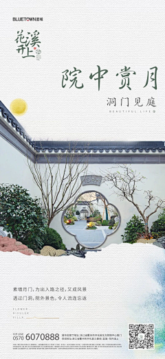 喵仙人721采集到中式