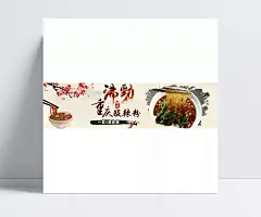 酸辣粉BANNER PSD素材|美食,叶子,酸辣粉,舌尖美味,重庆手工,正宗酸辣粉,重庆酸辣粉,广告海报psd,psd图库