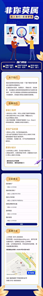 H5长页表单报名信息统计互联网岗位社会招聘校园招聘实习招聘春季招聘春招
