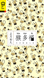 TBWA：猴年创意海报欣赏 一-jessietyt-dpcool店铺酷