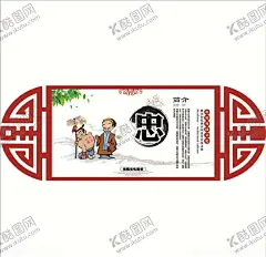 校园文化 【酷图网】校园楼梯文化,校园文化建设,校园展板,校园文化展板,校园文化标语,校园文化口号,校园文化教育,校园文化宣传,校园文化挂图,校园文化背景,校园文化设计,校园文化海报,校园文化广告,校园文化围墙,校园励志标语,中华美德,传统美德,立志展板,走廊文化,小学展板,小学文化