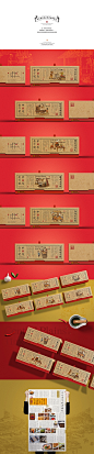 建业集团～ 中原老字号 on Behance