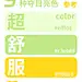 超舒服吸睛亮色的高级感配色参考 - 小红书