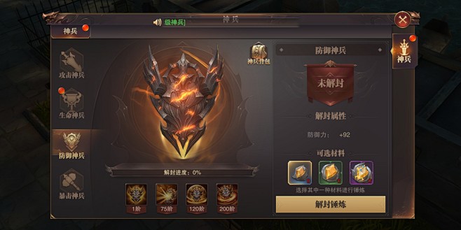 神兵界面【精灵盛典：黎明】