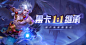《曙光英雄》官方网站-全民赛事MOBA手游5V5公平对战