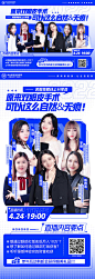 双眼皮直播海报-源文件