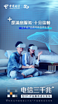 广东电信三千兆+升级发布 赋能数字化转型再立潮头-新闻频道-和讯网